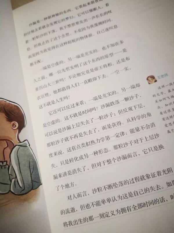 无趣的作文千篇一律，有趣的老师万里挑一 10