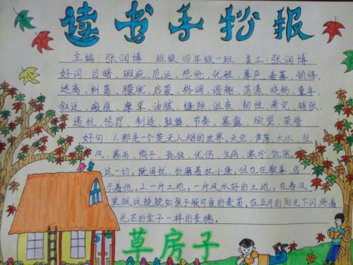 《草房子》读后感 小学读后感600字