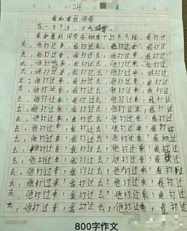 小学生写作文,为了凑够字数也是拼了,老师看到后会咋想? 4