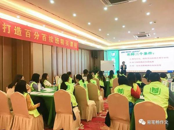 易笔畅作文 | 用心传播教育，我们一直在行动 5