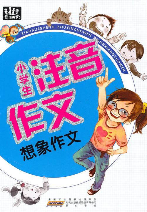 我可以请您去喝一杯吗 优秀想象作文400字