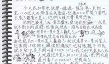 喜讯 高中生日记1100字