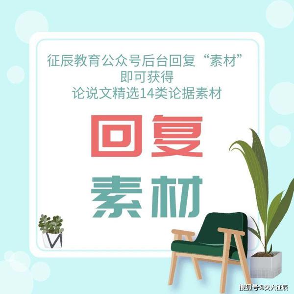 考研冲刺期，你们需要的作文素材整理好了，自取 1