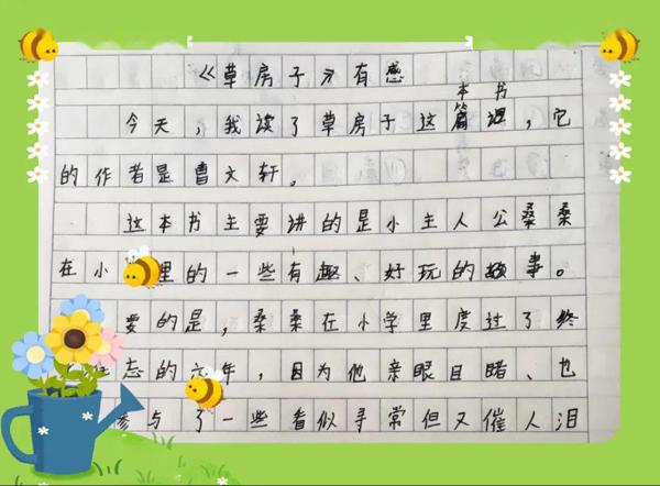 阅读方法推荐之四——写读后感