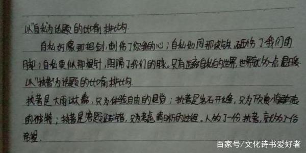 中学生一定要学会的几种作文开头方式 2