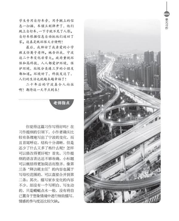 喜讯 | 名师导写在手，同步作文不愁！五年级孩子不会写作文怎么办？写作名师有妙招！ 9