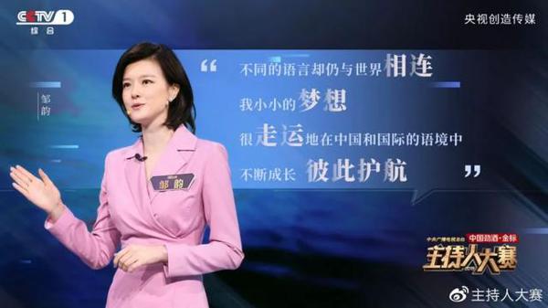 主持人大赛精选:经典与经典的碰撞,2020年期末考满分作文素材有 7