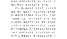 描写人物的作文700字 我的同桌