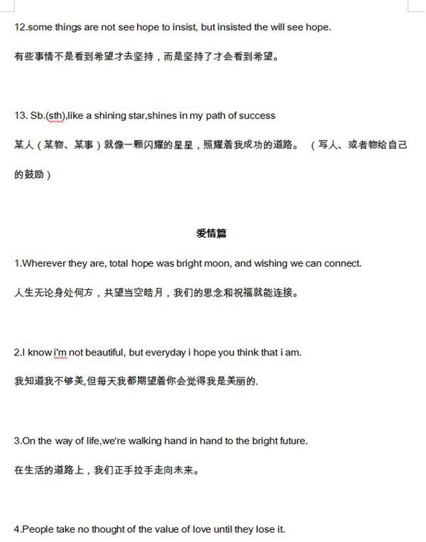 这些朗朗上口的“英文美句”,作文有一句就够了! 2