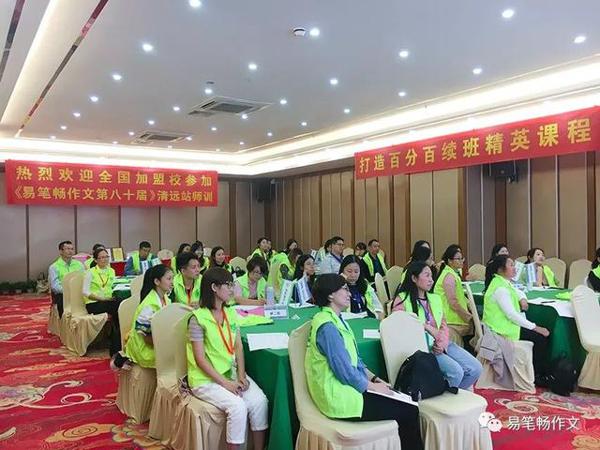 易笔畅作文 | 用心传播教育，我们一直在行动 6