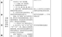 【写作指导】作文中怎样展开联想