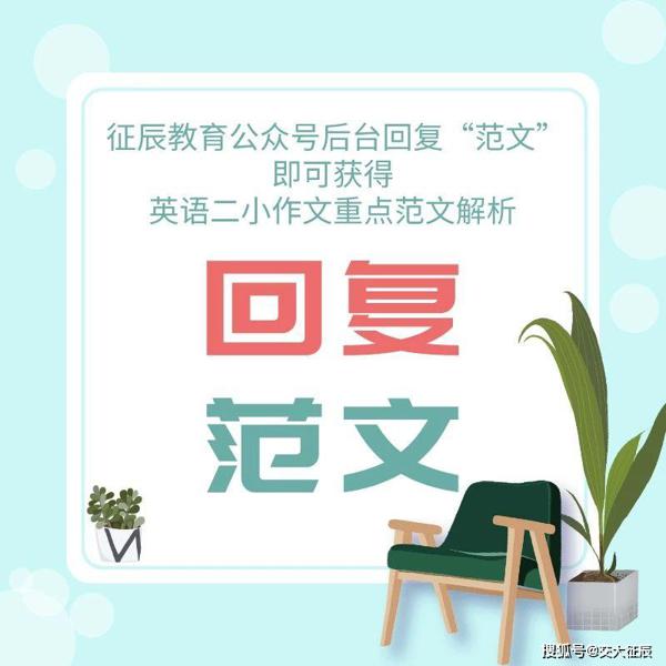 考研冲刺期，你们需要的作文素材整理好了，自取 2