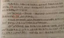 病中杂记 高中生随笔作文600字