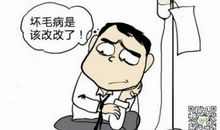 粗心、顽皮的我 我的坏毛病300字作文