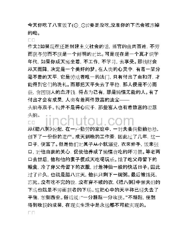 洗红薯的变迁 初中生优秀记叙文600字