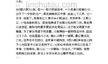 洗红薯的变迁 初中生优秀记叙文600字