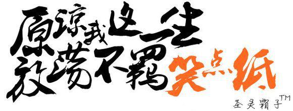 狂放不羁 优秀议论文900字