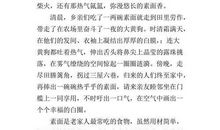 故乡印象 思念家乡的作文800字