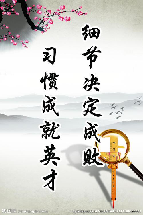 细节决定成败，心态决定一切 议论文600字