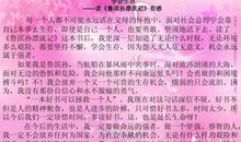 读《鲁滨孙漂流记》有感 四年级读后感作文600字