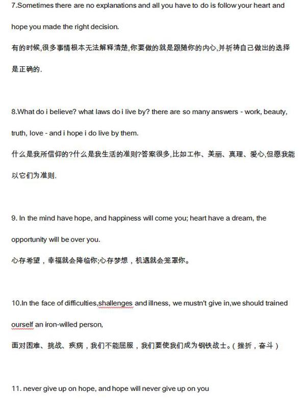 这些朗朗上口的“英文美句”,作文有一句就够了! 1