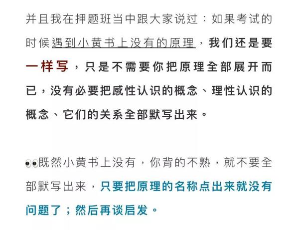 还剩四天打印准考证；英语一大作文预测；考研英语作文技巧总结；数学不要盲目依赖押题卷！考研必备材料清单 31