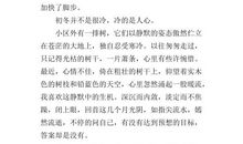 又见枝头吐新绿 初二春天作文400字