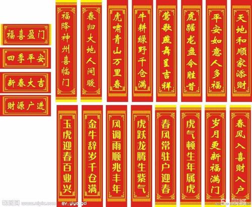 贴对联福字 贴对联作文400字