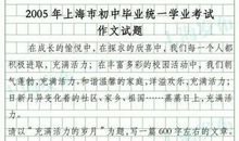 老师的手作文400字