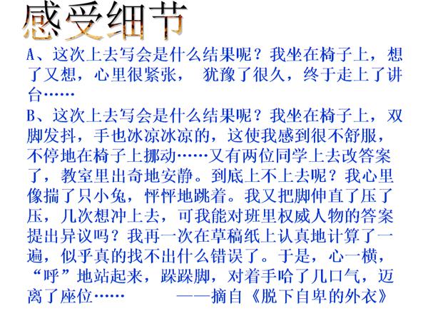 细节重要不可忽略 高中记叙文600字