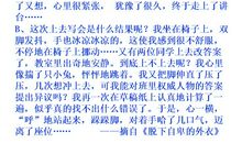 细节重要不可忽略 高中记叙文600字