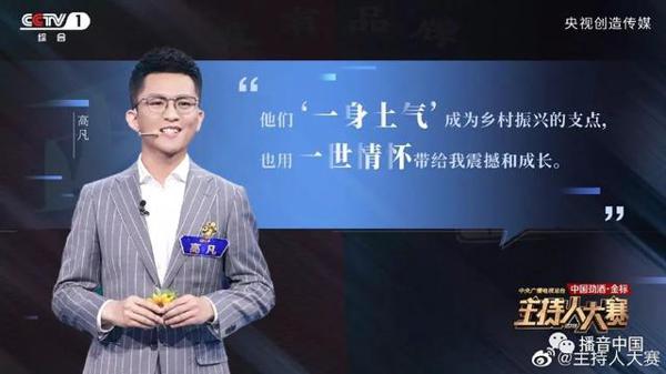 主持人大赛精选:经典与经典的碰撞,2020年期末考满分作文素材有 9