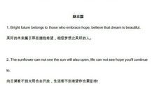 这些朗朗上口的“英文美句”，作文有一句就够了！