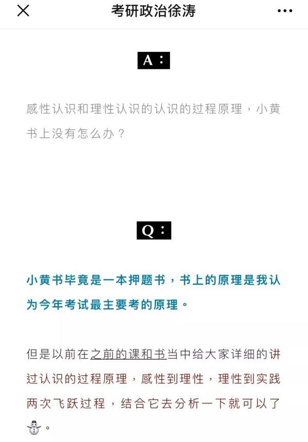 还剩四天打印准考证；英语一大作文预测；考研英语作文技巧总结；数学不要盲目依赖押题卷！考研必备材料清单 30