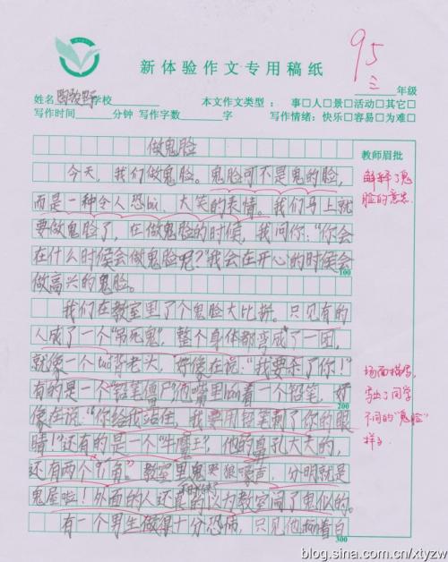生活处处是课堂 高二作文400字