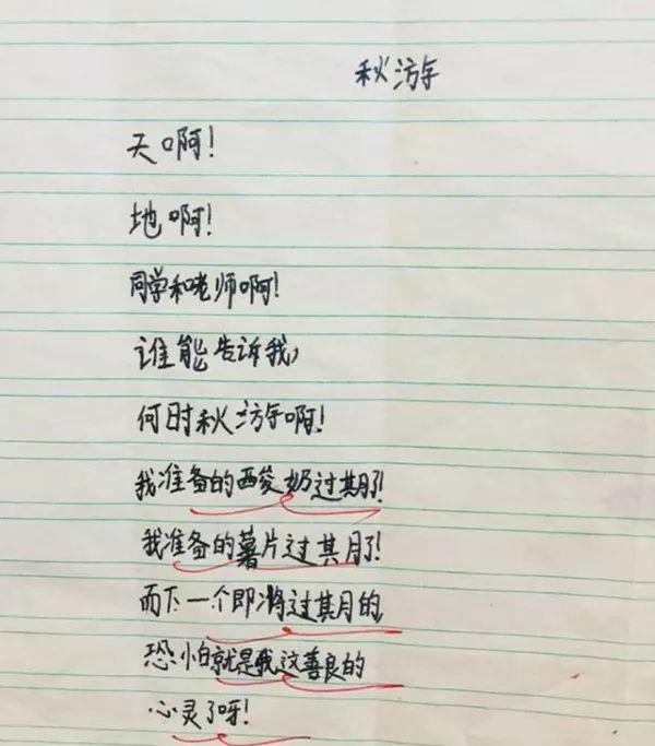 作文小课堂| 又是一年秋游时，想写好游记作文，秘笈都在这里啦~（赶快收藏) 5