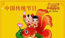 三年级作文《中华传统节日》写作方法
