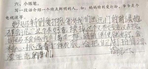 三年级学生如何写好小练笔作文 4