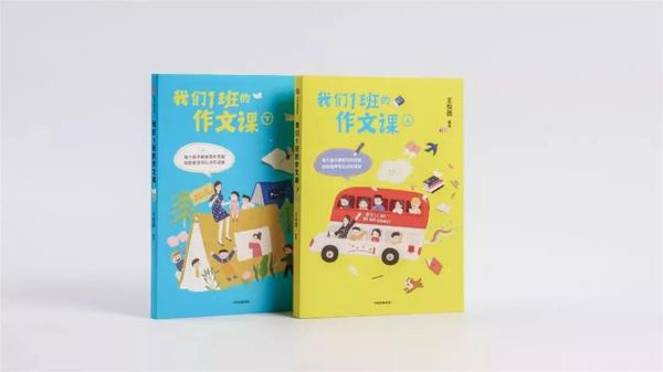无趣的作文千篇一律，有趣的老师万里挑一 14