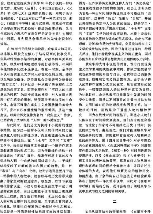 白与黑 《第七天》读后感1500字