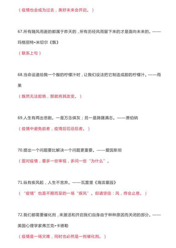 2020中考作文:180名句及范例,值得孩子备考背诵,语文精准提分 10