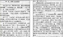 我推荐的一本书 六年级推荐一本好书作文400字