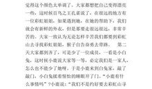 我与小动物 我爱小动物作文800字