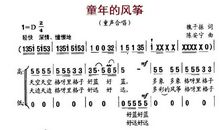 童年的风筝 初一作文700字
