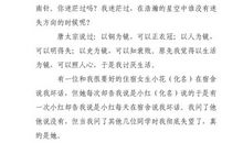 生活是一面镜子 高二作文700字