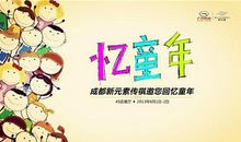 最忆童年好时光 我的童年时光作文500字