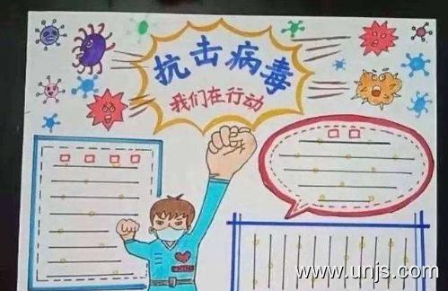 关于2020年抗击肺炎的手抄报 1