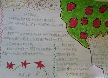秋天的图画_400字