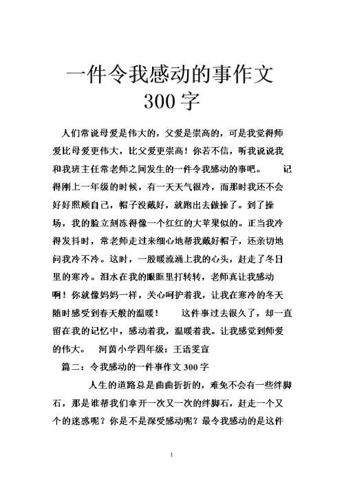 买香瓜的启示 一件事给我的启示作文400字