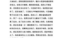 学会做自己的主人 学会自立作文400字